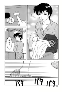 Page 46 of Shion No Yoru Aizouban - preview thumbnail