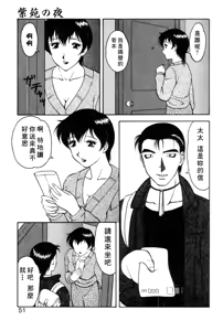 Page 47 of Shion No Yoru Aizouban - preview thumbnail