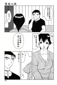 Page 49 of Shion No Yoru Aizouban - preview thumbnail