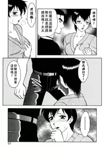 Page 53 of Shion No Yoru Aizouban - preview thumbnail