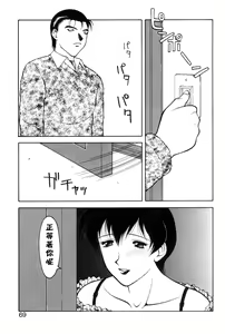 Page 65 of Shion No Yoru Aizouban - preview thumbnail