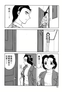 Page 68 of Shion No Yoru Aizouban - preview thumbnail