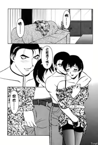 Page 70 of Shion No Yoru Aizouban - preview thumbnail