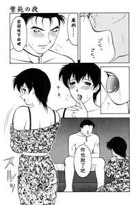 Page 75 of Shion No Yoru Aizouban - preview thumbnail