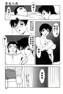 Page 83 of Shion No Yoru Aizouban - preview thumbnail
