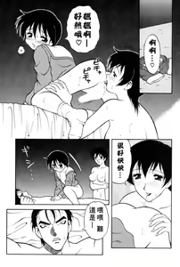 Page 85 of Shion No Yoru Aizouban - preview thumbnail