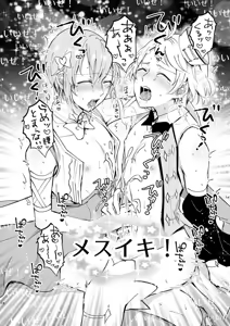 Page 17 of Police to Nyaa ~ Su de Ecchi na Douga Totte Mita! - preview thumbnail