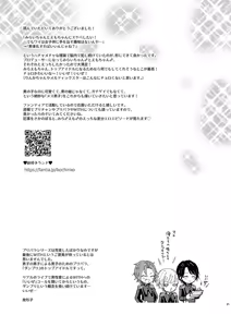 Page 20 of Police to Nyaa ~ Su de Ecchi na Douga Totte Mita! - preview thumbnail