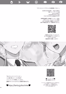 Page 21 of Police to Nyaa ~ Su de Ecchi na Douga Totte Mita! - preview thumbnail