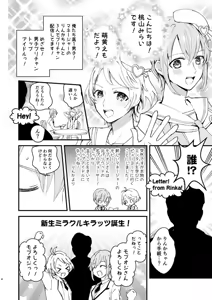 Page 3 of Police to Nyaa ~ Su de Ecchi na Douga Totte Mita! - preview thumbnail