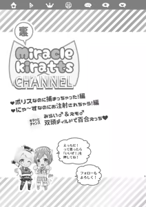 Page 4 of Police to Nyaa ~ Su de Ecchi na Douga Totte Mita! - preview thumbnail