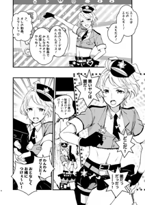 Page 5 of Police to Nyaa ~ Su de Ecchi na Douga Totte Mita! - preview thumbnail