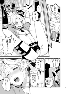 Page 6 of Police to Nyaa ~ Su de Ecchi na Douga Totte Mita! - preview thumbnail