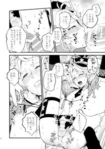 Page 7 of Police to Nyaa ~ Su de Ecchi na Douga Totte Mita! - preview thumbnail