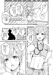Page 10 of Police to Nyaa ~ Su de Ecchi na Douga Totte Mita! - preview thumbnail