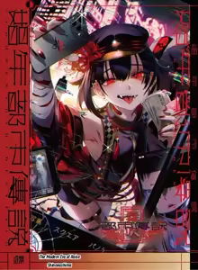 The Legend of Shinoshima Modern Edition — hentai manga cover on Fhentai