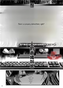 Page 78 of The Legend of Shinoshima Modern Edition - preview thumbnail