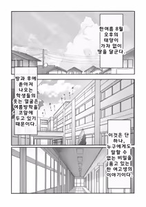 Page 6 of Futo mara ji ga kanojo o Kimo netori suru hanashi! Dekachinpo shika katan! | 역겨운 거근 아저씨가 여자친구를 네토라레하는 이야기! 거근이 최고! - preview thumbnail