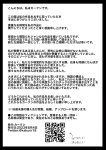 Page 63 of Futo mara ji ga kanojo o Kimo netori suru hanashi! Dekachinpo shika katan! | 역겨운 거근 아저씨가 여자친구를 네토라레하는 이야기! 거근이 최고! - preview thumbnail
