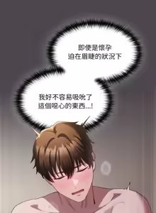 Page 101 of 中了传教士的美人计 | 神圣陷阱 | 中了傳教士的美人計 | 神聖陷阱 1-43 - preview thumbnail