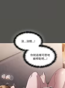 Page 104 of 中了传教士的美人计 | 神圣陷阱 | 中了傳教士的美人計 | 神聖陷阱 1-43 - preview thumbnail