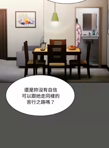 Page 108 of 中了传教士的美人计 | 神圣陷阱 | 中了傳教士的美人計 | 神聖陷阱 1-43 - preview thumbnail