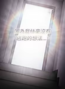 Page 164 of 中了传教士的美人计 | 神圣陷阱 | 中了傳教士的美人計 | 神聖陷阱 1-43 - preview thumbnail