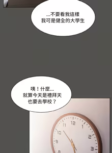 Page 185 of 中了传教士的美人计 | 神圣陷阱 | 中了傳教士的美人計 | 神聖陷阱 1-43 - preview thumbnail