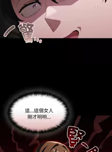 Page 212 of 中了传教士的美人计 | 神圣陷阱 | 中了傳教士的美人計 | 神聖陷阱 1-43 - preview thumbnail