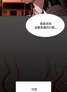 Page 292 of 中了传教士的美人计 | 神圣陷阱 | 中了傳教士的美人計 | 神聖陷阱 1-43 - preview thumbnail