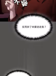 Page 33 of 中了传教士的美人计 | 神圣陷阱 | 中了傳教士的美人計 | 神聖陷阱 1-43 - preview thumbnail