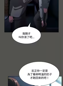 Page 364 of 中了传教士的美人计 | 神圣陷阱 | 中了傳教士的美人計 | 神聖陷阱 1-43 - preview thumbnail