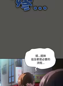 Page 368 of 中了传教士的美人计 | 神圣陷阱 | 中了傳教士的美人計 | 神聖陷阱 1-43 - preview thumbnail