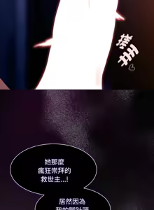 Page 391 of 中了传教士的美人计 | 神圣陷阱 | 中了傳教士的美人計 | 神聖陷阱 1-43 - preview thumbnail
