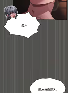Page 396 of 中了传教士的美人计 | 神圣陷阱 | 中了傳教士的美人計 | 神聖陷阱 1-43 - preview thumbnail