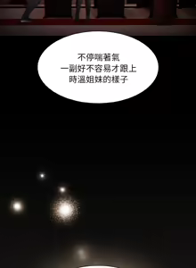 Page 40 of 中了传教士的美人计 | 神圣陷阱 | 中了傳教士的美人計 | 神聖陷阱 1-43 - preview thumbnail