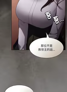 Page 44 of 中了传教士的美人计 | 神圣陷阱 | 中了傳教士的美人計 | 神聖陷阱 1-43 - preview thumbnail