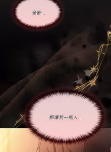 Page 450 of 中了传教士的美人计 | 神圣陷阱 | 中了傳教士的美人計 | 神聖陷阱 1-43 - preview thumbnail