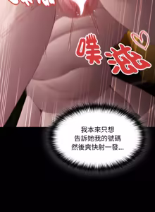 Page 551 of 中了传教士的美人计 | 神圣陷阱 | 中了傳教士的美人計 | 神聖陷阱 1-43 - preview thumbnail