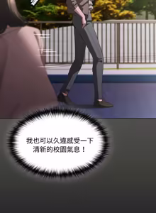 Page 571 of 中了传教士的美人计 | 神圣陷阱 | 中了傳教士的美人計 | 神聖陷阱 1-43 - preview thumbnail