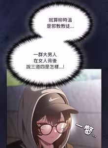 Page 580 of 中了传教士的美人计 | 神圣陷阱 | 中了傳教士的美人計 | 神聖陷阱 1-43 - preview thumbnail