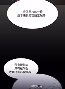 Page 586 of 中了传教士的美人计 | 神圣陷阱 | 中了傳教士的美人計 | 神聖陷阱 1-43 - preview thumbnail