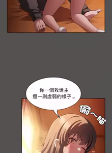 Page 659 of 中了传教士的美人计 | 神圣陷阱 | 中了傳教士的美人計 | 神聖陷阱 1-43 - preview thumbnail