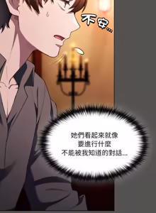 Page 673 of 中了传教士的美人计 | 神圣陷阱 | 中了傳教士的美人計 | 神聖陷阱 1-43 - preview thumbnail