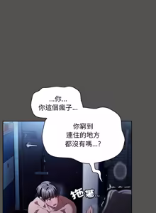 Page 761 of 中了传教士的美人计 | 神圣陷阱 | 中了傳教士的美人計 | 神聖陷阱 1-43 - preview thumbnail