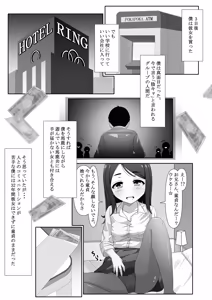 Page 4 of Momonashi-ke no Seijijou ~Onee-chan Hen~ - preview thumbnail