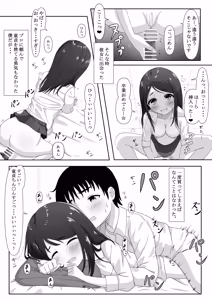 Page 5 of Momonashi-ke no Seijijou ~Onee-chan Hen~ - preview thumbnail