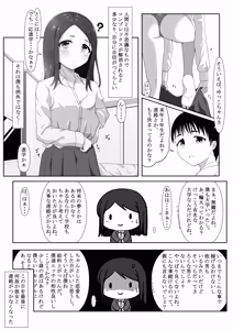 Page 7 of Momonashi-ke no Seijijou ~Onee-chan Hen~ - preview thumbnail