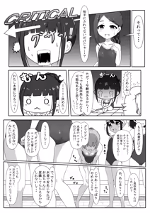 Page 12 of Momonashi-ke no Seijijou ~Imouto-chan Hen~ - preview thumbnail