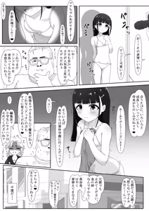 Page 2 of Momonashi-ke no Seijijou ~Imouto-chan Hen~ - preview thumbnail